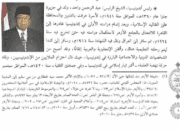 Nama Gus Dur Diabadikan oleh Al-Azhar Kairo Mesir